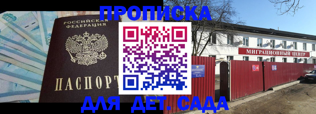 временная регистрация надежно в Калачинске