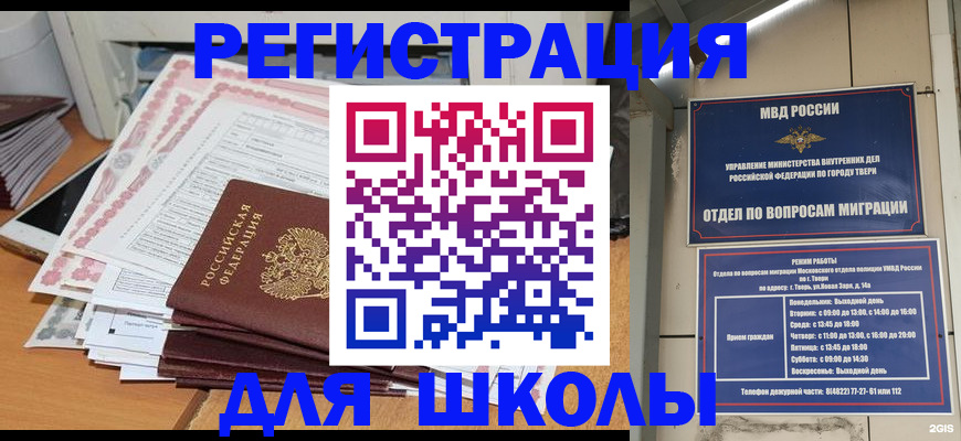 прописка регистрация в Калачинске