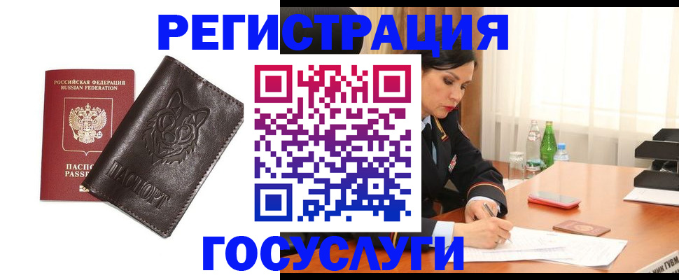 прописка гарантия в Калачинске